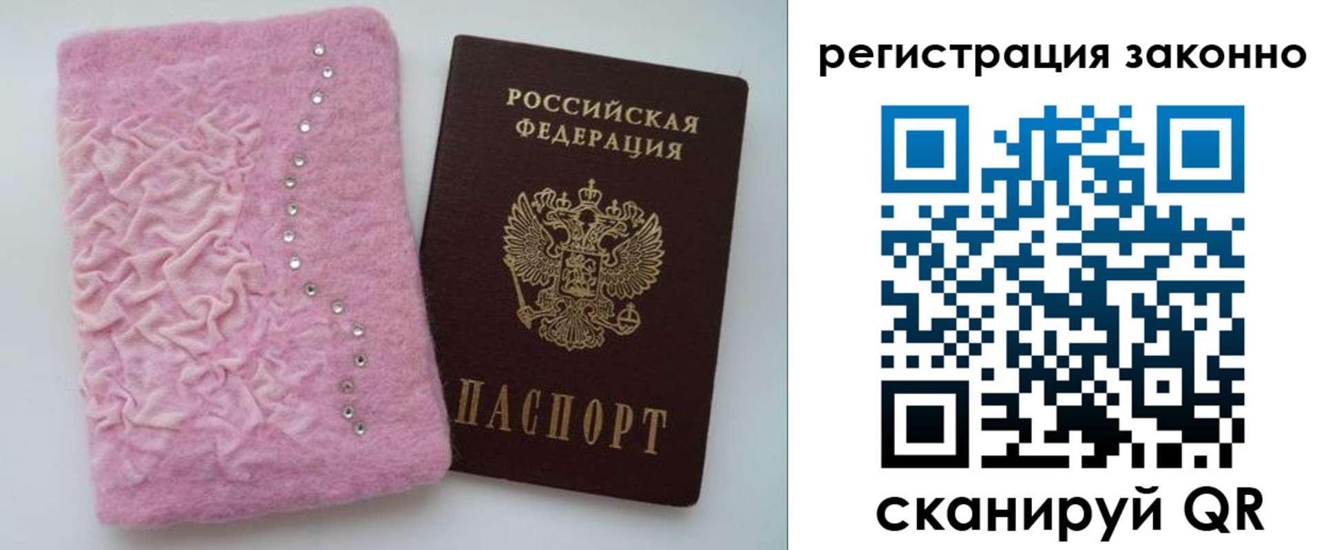 временная регистрация для школы в Альметьевске